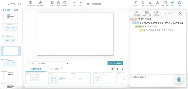 「ツールバー」変更前