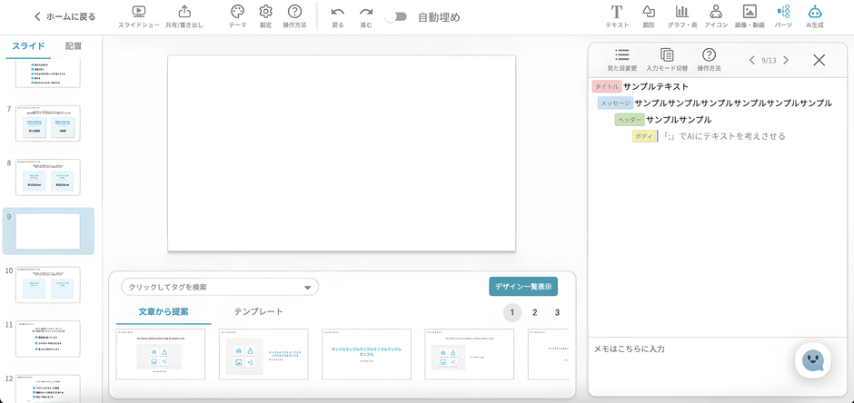 「ツールバー」変更前