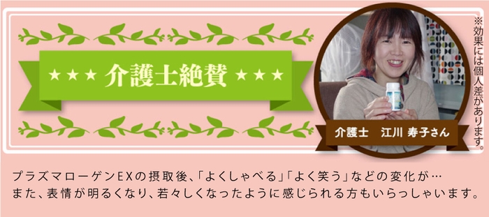介護士コメント