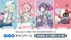 ゼンレスゾーンゼロ×サンリオキャラクターズ　GiGOキャンペーン開催のお知らせ