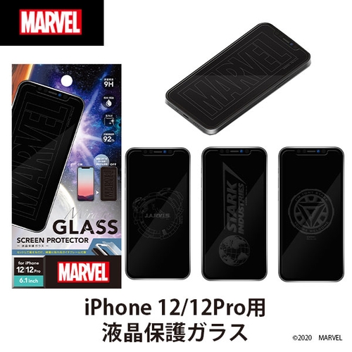 iPhone 12 Pro用 液晶保護ガラス