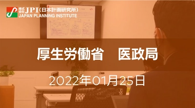 厚生労働省:「医療機器基本計画」見直しの方向性と医療機器産業への期待【JPIセミナー 1月25日(火)開催】