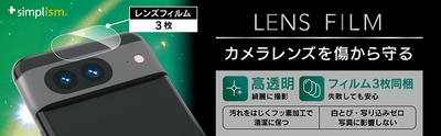 カメラレンズを完全に守る 高透明 レンズ保護フィルム3枚セット