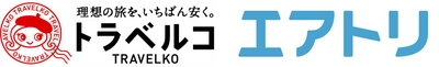 旅行比較サイト「トラベルコ」において「エアトリ」のレンタカーを提供開始