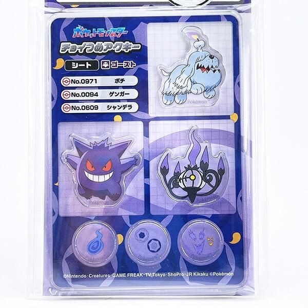 ポケモンのキーホルダーパーツ