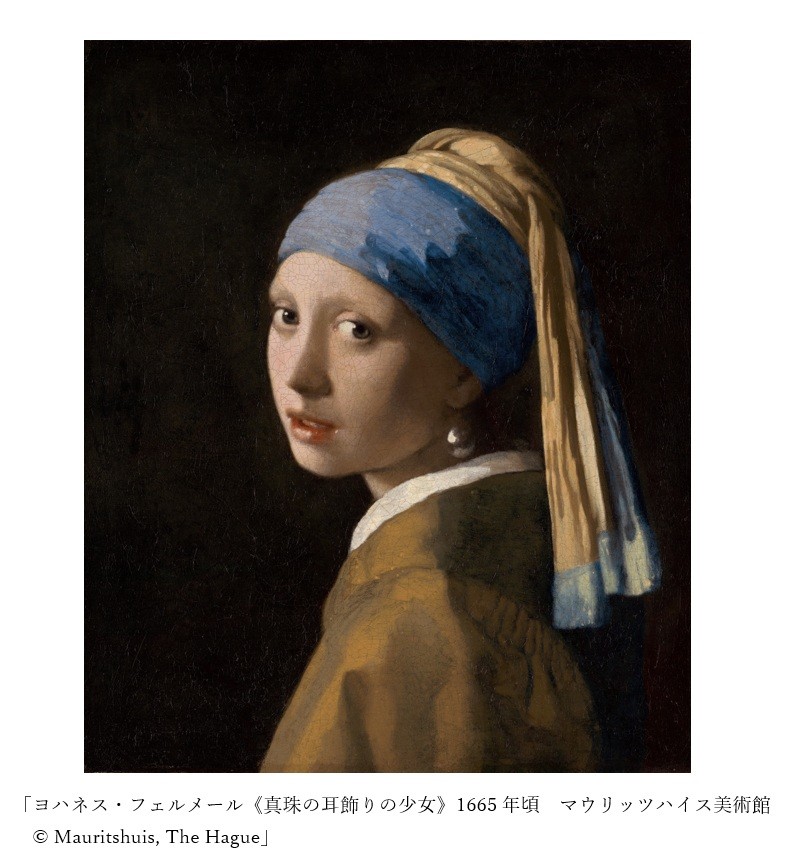 大阪中之島美術館「フェルメール《真珠の耳飾りの少女》展」開催記念企画
「フェルメール展鑑賞つき ランチ&水上バス観光ツアー」を限定販売します！