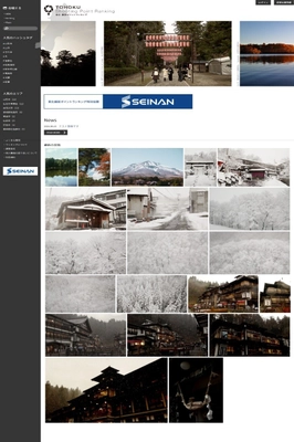 東北6県の自然や文化など魅力を発信する写真投稿サイトを開設！ 株式会社青南商事様の特別協賛「東北撮影ポイントランキング」