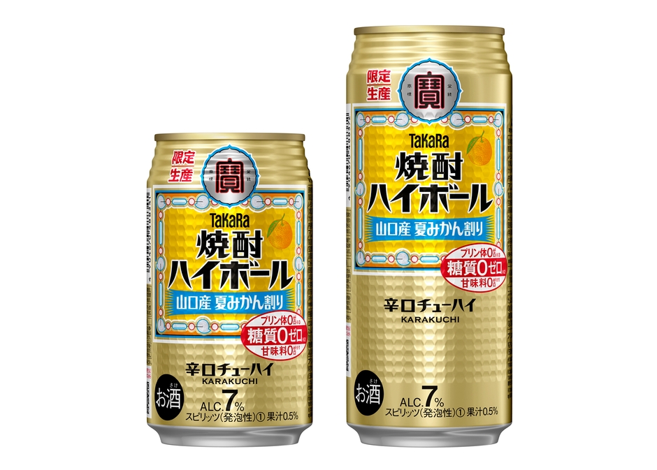 タカラ「焼酎ハイボール」<山口産夏みかん割り>350ml、500ml