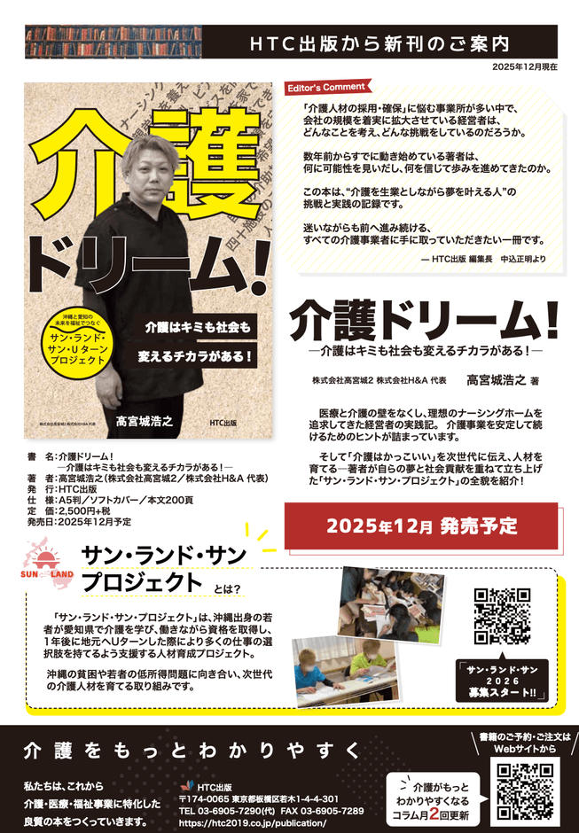 書籍プレスリリース