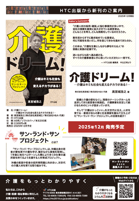 書籍プレスリリース