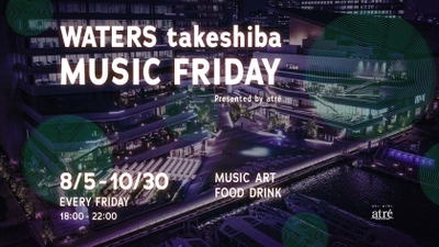 魅惑の夜景と音楽による極上のマリアージュ 「WATERS takeshiba MUSIC FRIDAY」開催！ この夏、アトレ竹芝が感性を刺激する大人のための空間に