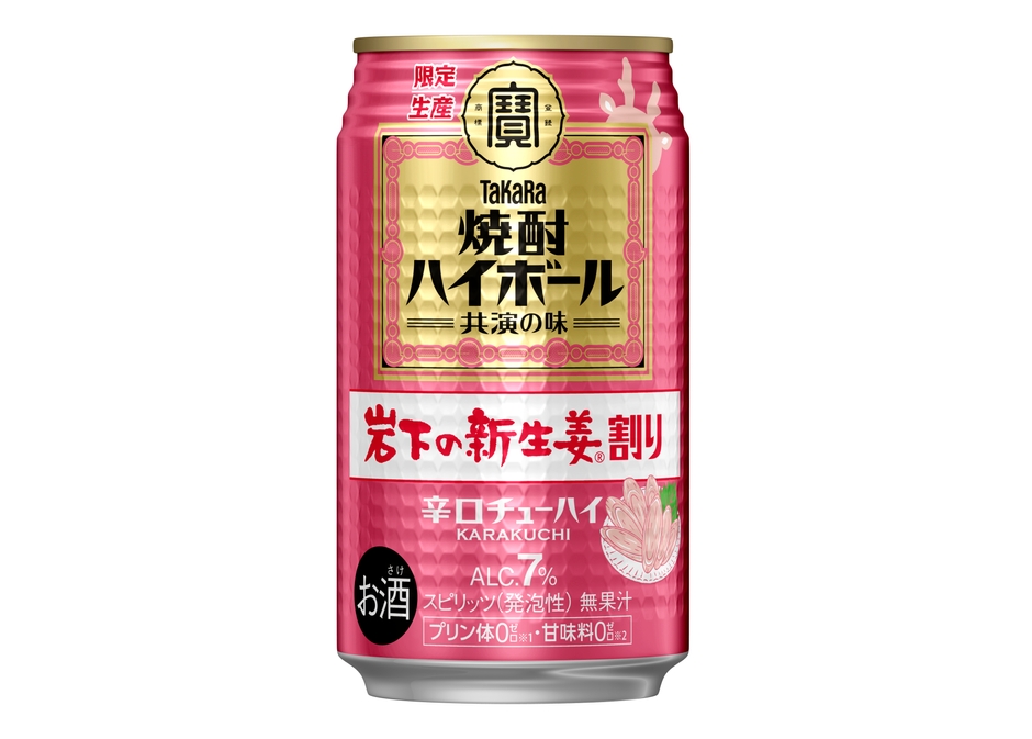 (左)タカラ「焼酎ハイボール」<岩下の新生姜Ⓡ割り>350ml