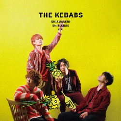 THE KEBABS、新作のアートワーク公開！ライブ映像先行視聴企画も！