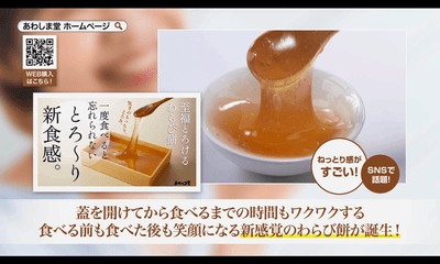 画像1 プレミアムライフ~バズるの泉~放送