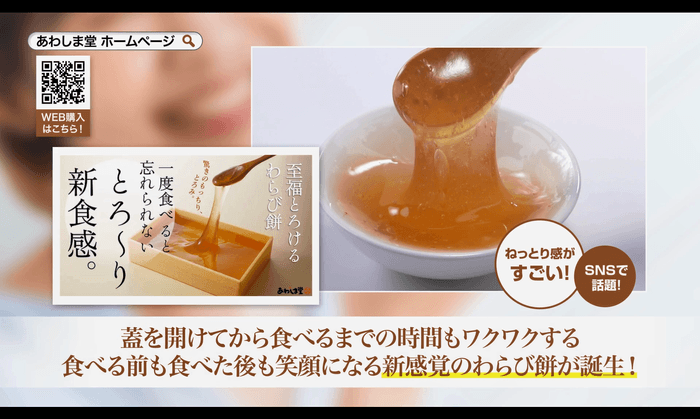 画像1 プレミアムライフ~バズるの泉~放送