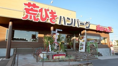 ハローキッド 東海店