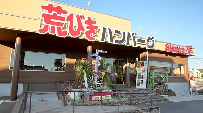 ハローキッド 東海店