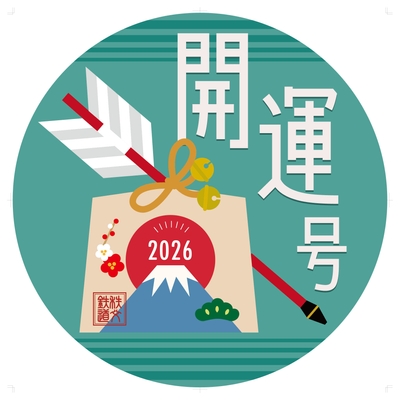 開運特別ヘッドマーク(7800系)　イメージ