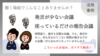 働く場面でこんなことありませんか?