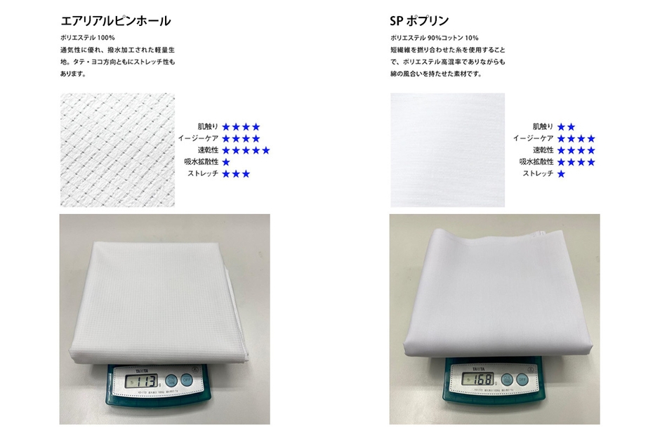[2]他製品使用素材との重量比較_large