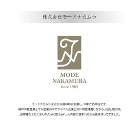 株式会社モード・ナカムラ