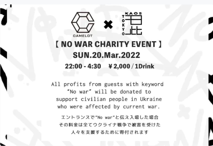 NO WAR CHARITY EVENT