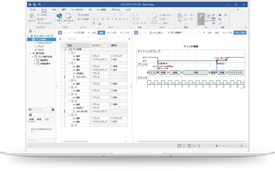 デンソークリエイト、 Git連携の強化やタイミングチャート・状態遷移表にも対応した システム・ソフトウェア設計ツール 「Next Design V3」をリリース