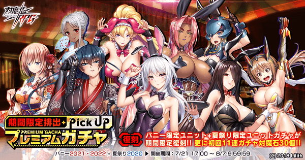 【復刻】期間限定ピックアッププレミアムガチャ