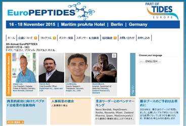 国際学会 「5th Annual EuroPEPTIDES」（Informa Lifesciences主催）の参加お申込み受付開始