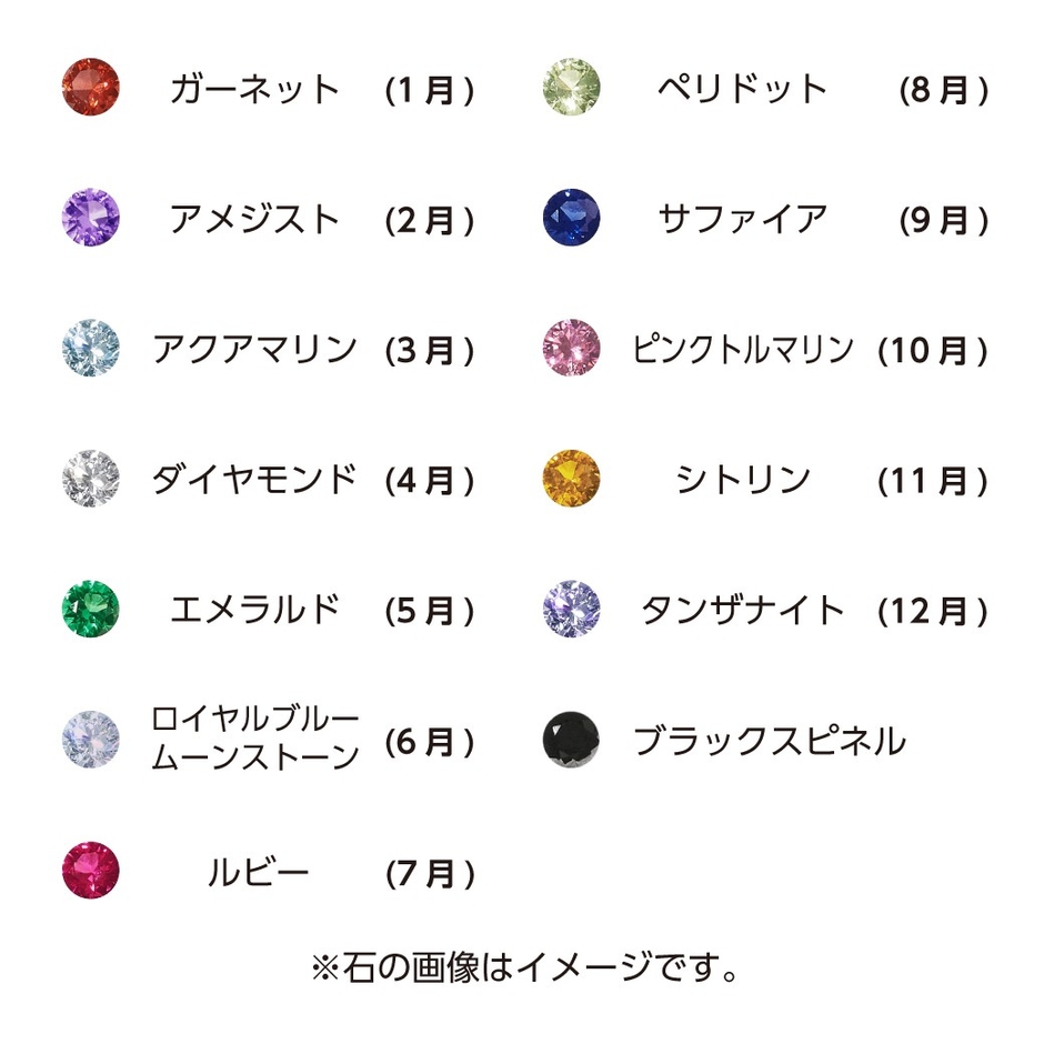 ●13種類の天然石より選択可能