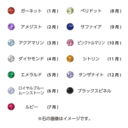 ●13種類の天然石より選択可能