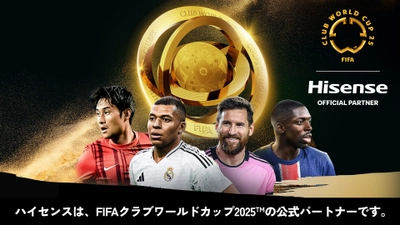 ハイセンスジャパン、FIFAクラブワールドカップ2025(TM)の 公式パートナーとして大会を応援！ 最大10万円が当たるキャンペーンを7月31日まで実施中