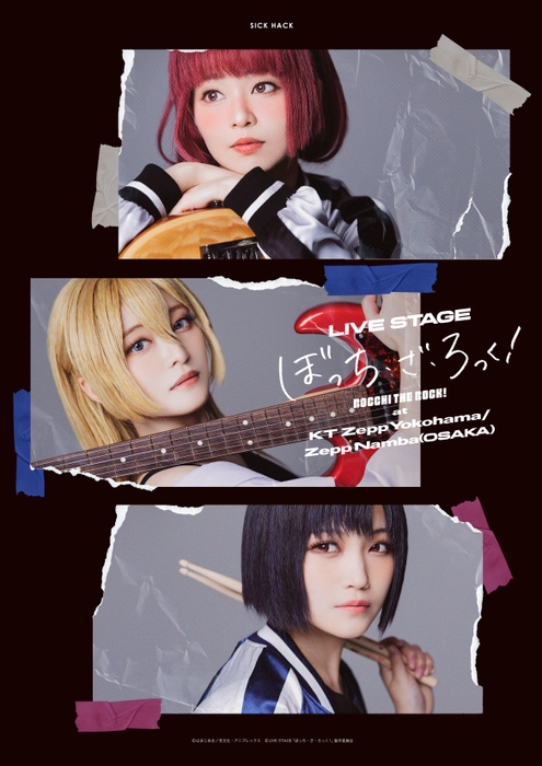 舞台版SICK HACK バンドビジュアル