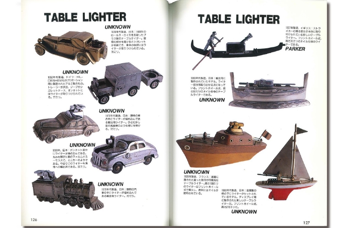 ライター博物館 ライター画像2