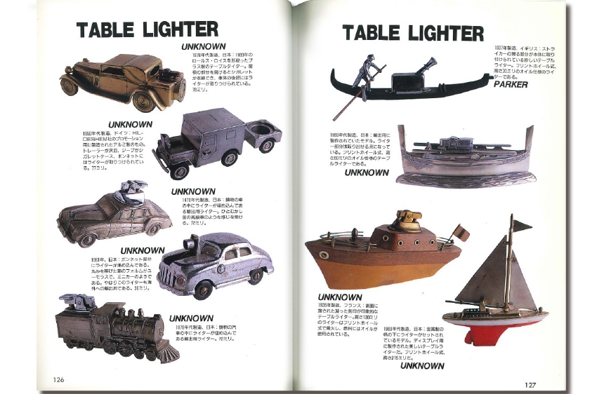 ライター博物館 ライター画像2