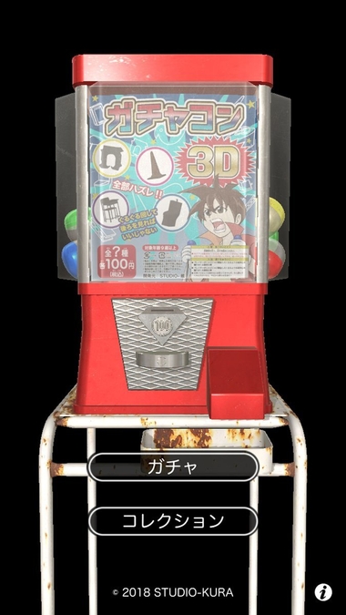 タイトル画面
