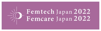 2022年8月26日(金)、大阪・西梅田にて初開催　 「Femtech Japan 2022／Femcare Japan 2022 in OSAKA」