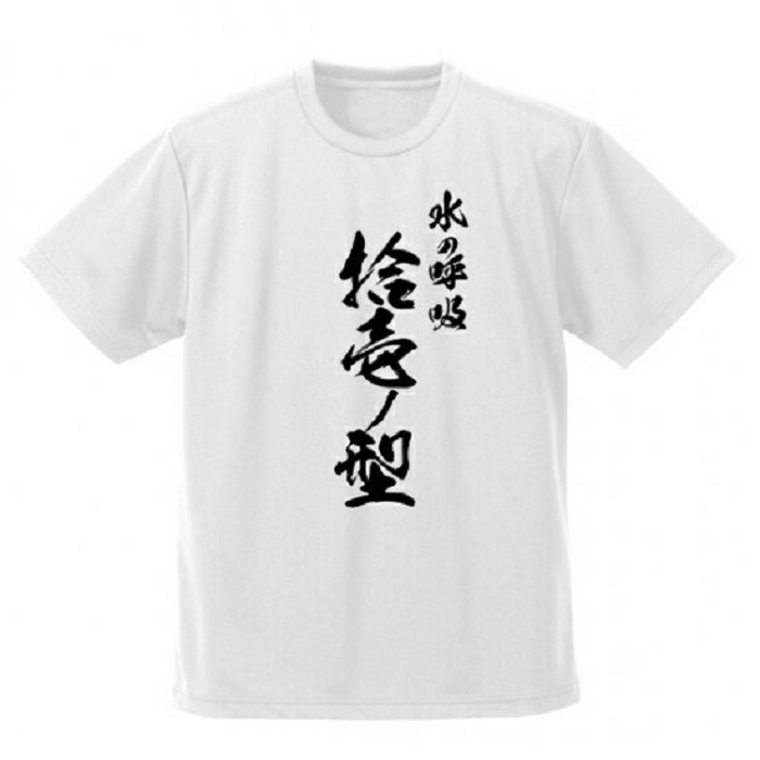 速報 新商品発売開始 水の呼吸 拾壱の型 鬼滅の刃富岡さんのインパクトtシャツがクール過ぎる 鬼殺隊キャップとのコーデもオススメ Newscast 速報 新商品発売開始 水の呼吸 拾壱の型 鬼滅の刃富岡さんのインパクトtシャツがクール過ぎる 鬼殺隊キャップとのコーデもオススメ Newscast