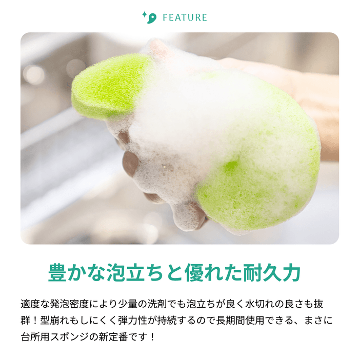 豊かな泡立ちと優れた耐久性