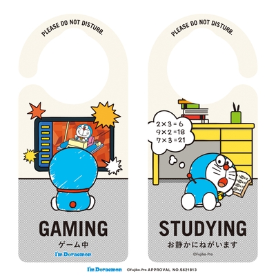 ゲーム中/勉強中(ドラえもん)