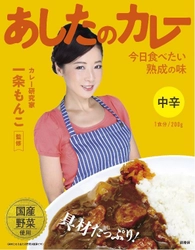 暑い夏はやっぱり…カレーに限る！ 新宿小田急ハルクフードカレーフェアを開催！