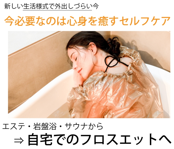 セルフケア