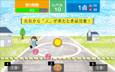【運転技能向上トレーニング・アプリ】（特許6284171）