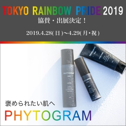 4月28日(日)、29日(月・祝)に代々木公園にて開催される アジア最大級のLGBT関連イベント “東京レインボープライド2019”に協賛・ブース出展が決定