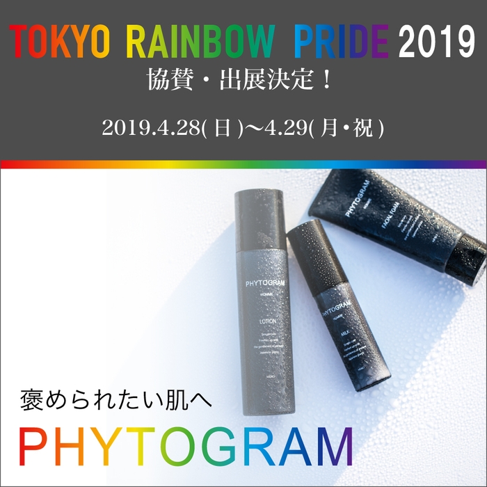 東京レインボープライド2019