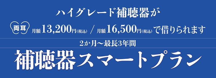 ジェイアール京都伊勢丹店にて2019年10月1日開始