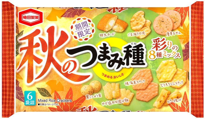 『110g 秋のつまみ種』