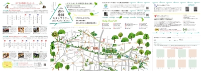森の地図(表)