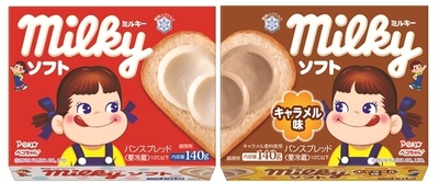 ミルキーソフトシリーズ2品