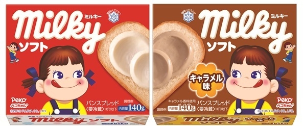 ミルキーソフトシリーズ2品